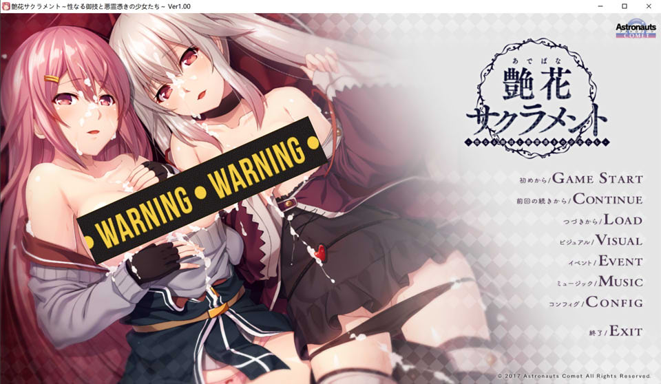 艳花圣礼 AI汉化版+全CG存档★全CV[新汉化/1.6G]插图