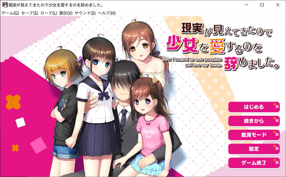 因为看清现实，我停止了对少女的爱V1.02 AI汉化版+全CG存档[新汉化/1.7G]插图