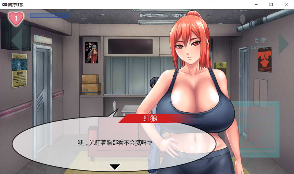 暗影红狼 Ver1.01 AI汉化挂载版+全回想存档★ACT[6月新作/2.2G]插图1