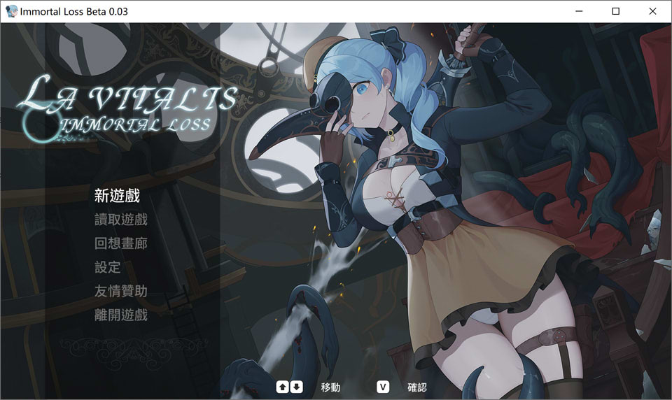 治愈使作者新作：永恒的欠损 V0.03官方中文版[6月更新/1.4G]插图