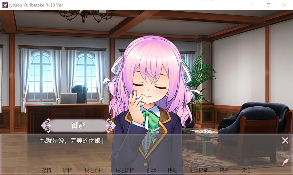女装百合畑 STEAM官方中文版★全CV[新作/3.3G]插图1