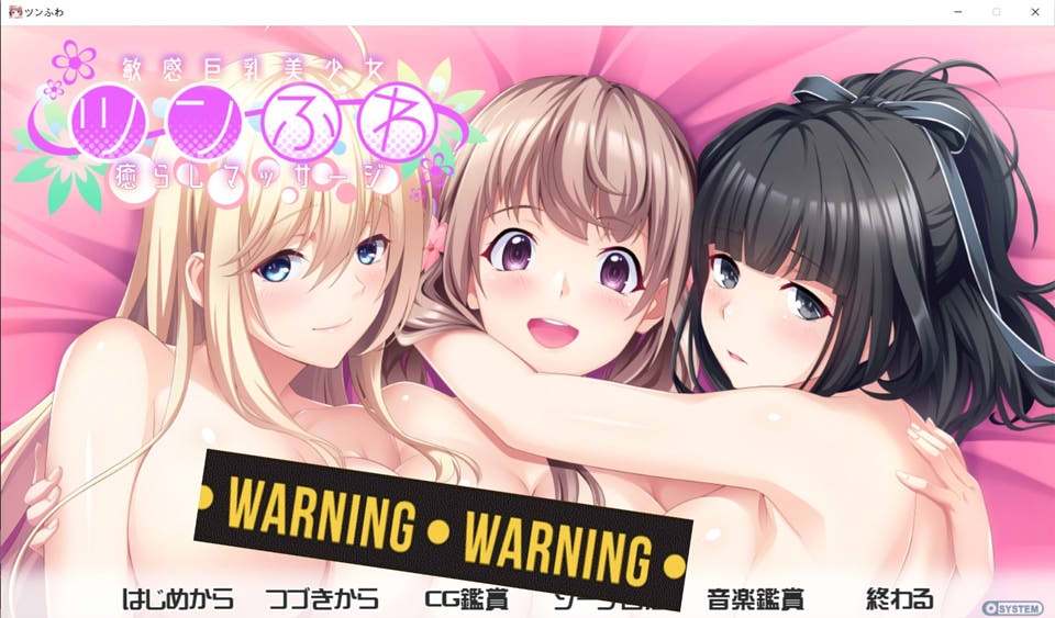 [竹子社] 敏感大欧派美少女的治愈按摩 AI汉化版+全CG存档★全CV[新汉化/4G]插图