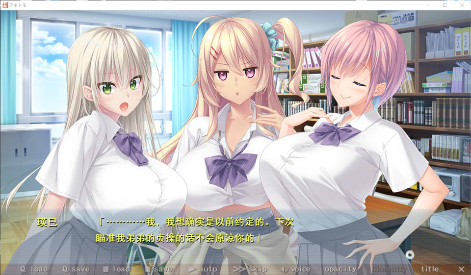 [竹子社]大欧派辣妹姐姐：アネトモ AI汉化版+全CG存档★全CV[新汉化/4.3G]插图1