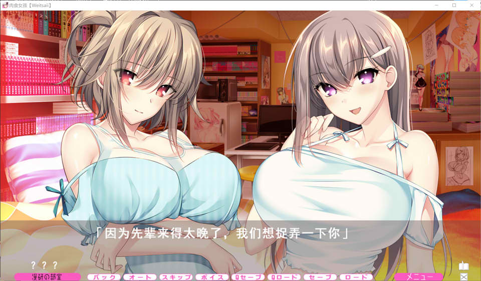 竹子社：肉食少女~漫研社的新人部员 AI汉化版+存档★全CV[11月新作/7.8G]插图