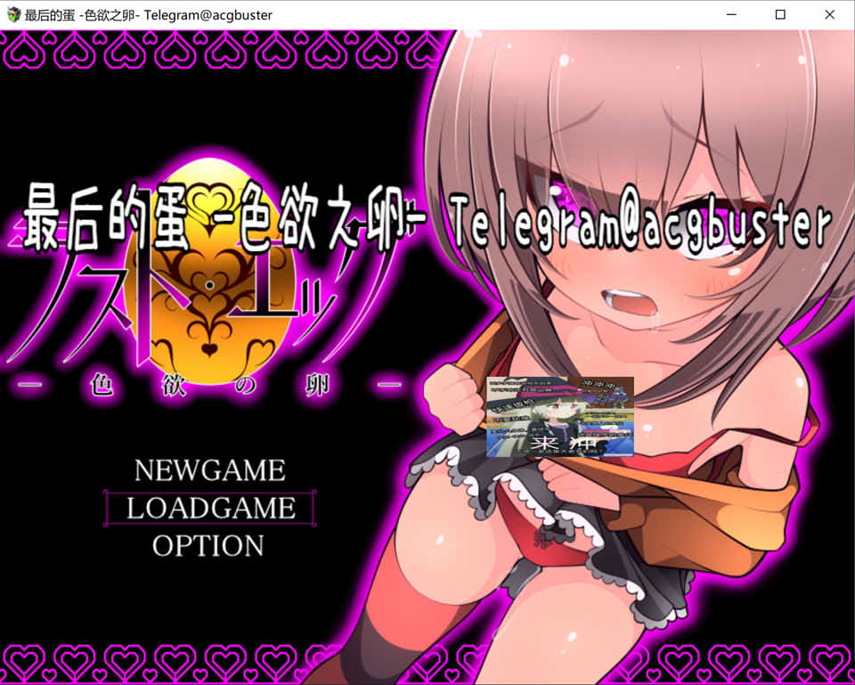 最后的蛋 -涩欲之卵- AI汉化挂载版+全回想存档[6月新作/1G]插图
