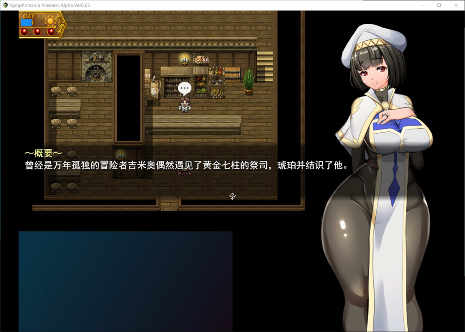 NTR女祭司 Ver0.65 AI汉化挂载版★NTR神作[6月更新/3.3G]插图1