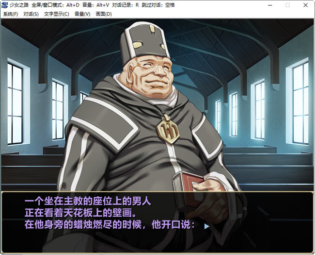 少女之路:大主教的神之领 官方中文版 策略SLG游戏+全CG存档