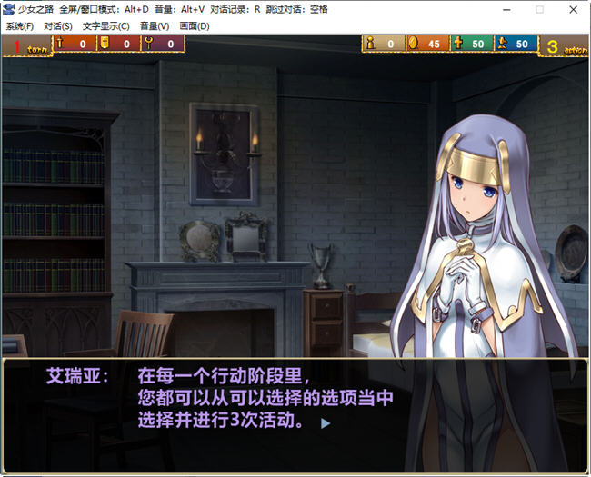 少女之路:大主教的神之领 官方中文版 策略SLG游戏+全CG存档