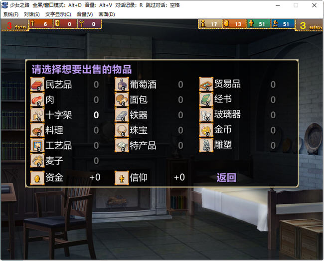 少女之路:大主教的神之领 官方中文版 策略SLG游戏+全CG存档