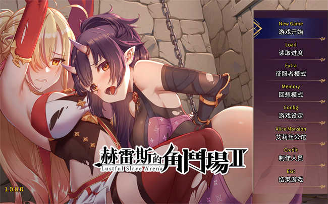 赫雷斯的角斗场2 官方中文版 经营养成SLG游戏 1.3G插图