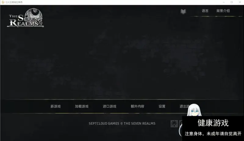 七界 七个领域 The Seven Realms R1-3 v0.05 PC+安卓汉化版 [3.7G]插图