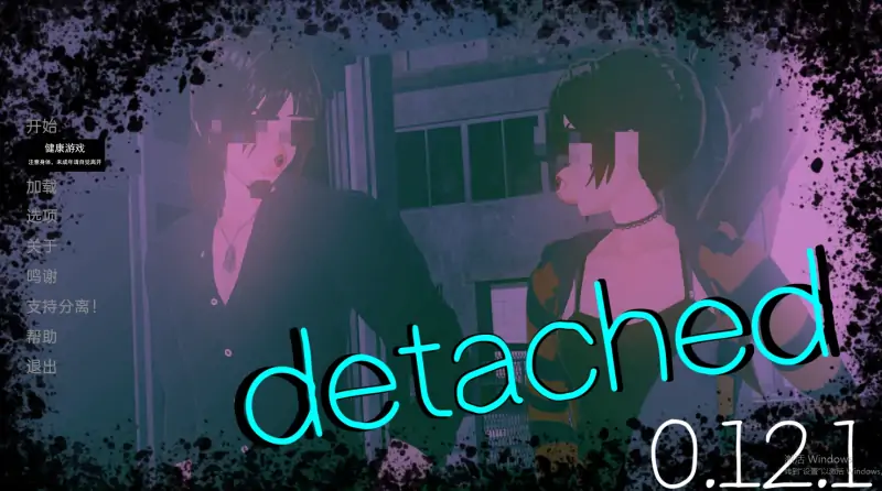 超脱Detached [v0.12.1]【PC+安卓1.97G】插图1