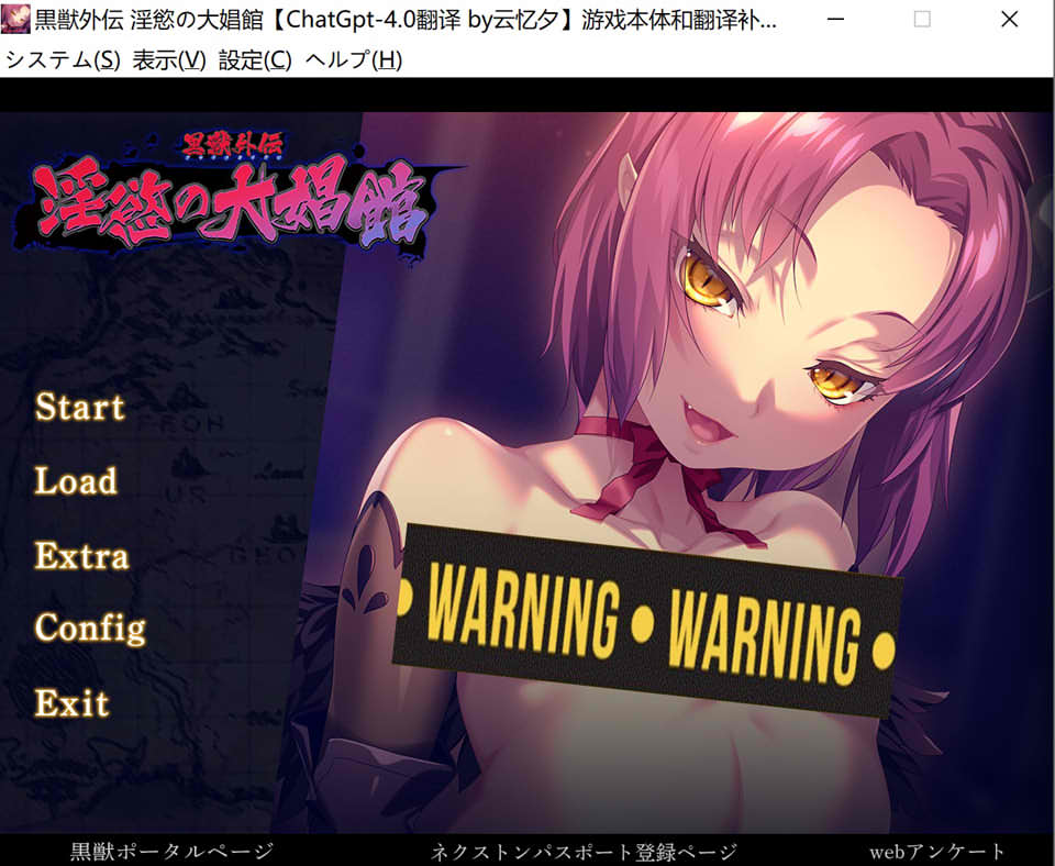 黑兽外传~银欲的大C馆 AI汉化版+全存档+全CG包★CV[新汉化/2.8G]插图