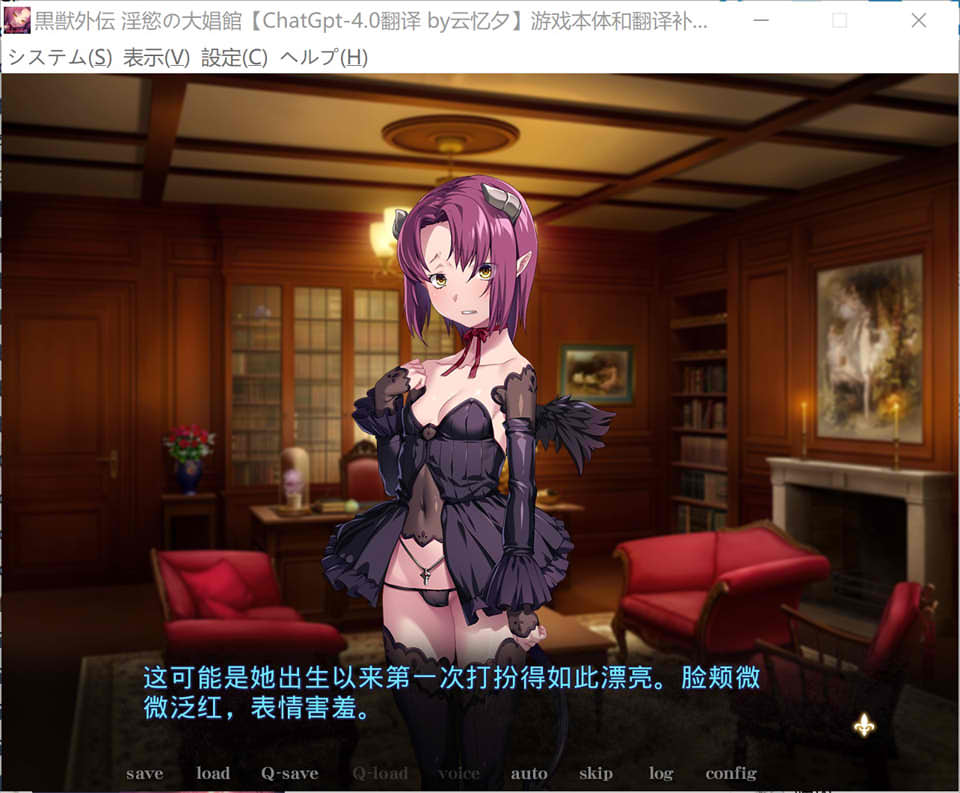 黑兽外传~银欲的大C馆 AI汉化版+全存档+全CG包★CV[新汉化/2.8G]插图1