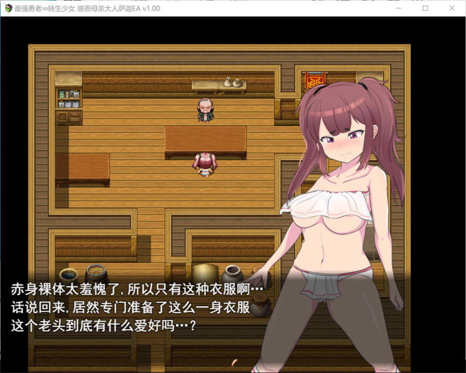 最强勇者∞转生少女-感恩母亲大人萨迦EA AI汉化版+全回想[6月新作/1.9G]插图1