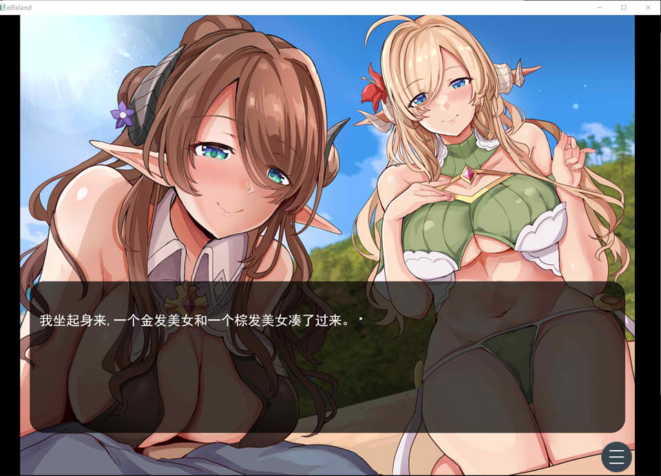 欢迎来到精灵岛！建议生子的两晚三日之旅 AI汉化挂载版+存档[新汉化/1.5G]插图1