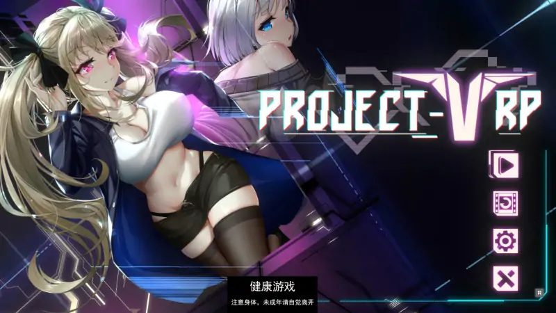 维纳斯计划 ProjectVenus.RP STEAM官方中文作弊版【PC4.2G】插图1