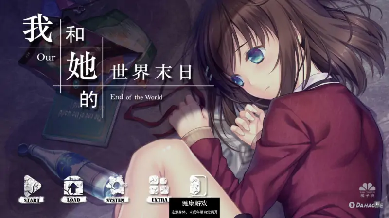 我和她的世界末日：OurEndoftheWorld 官方中文版 互动SLG国语CV【PC1G】插图