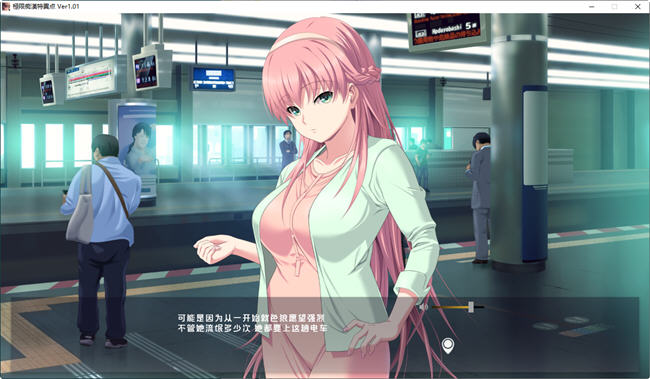 极限痴汉特异点 ver1.01 精翻汉化版 模拟SLG+ADV游戏 补