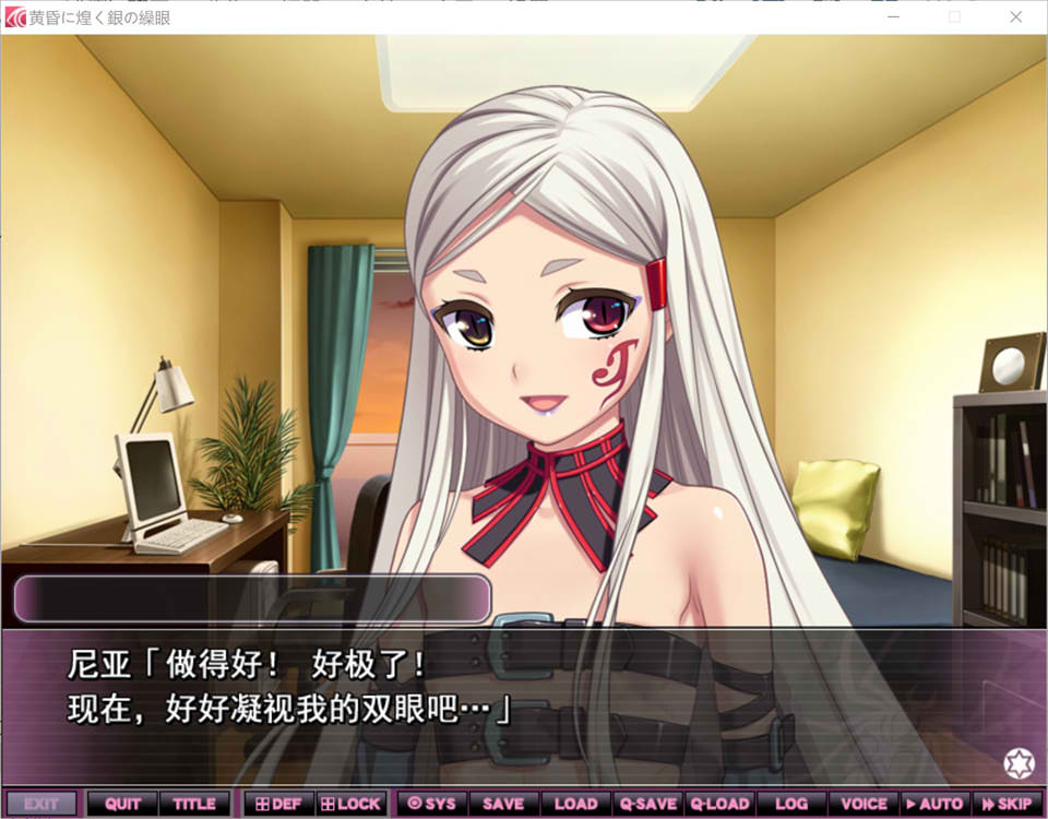 黄昏时闪耀着银色光芒的繁眼 AI汉化版+全CG回想★全CV[新汉化/3G]插图1