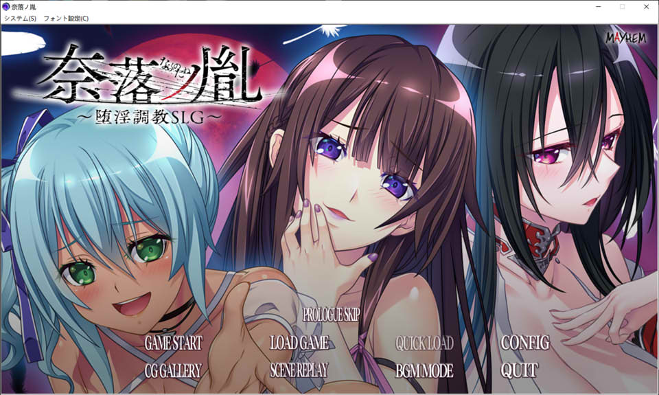 奈落之胤~堕银教育SLG AI汉化版★全CV[新汉化/2G]插图