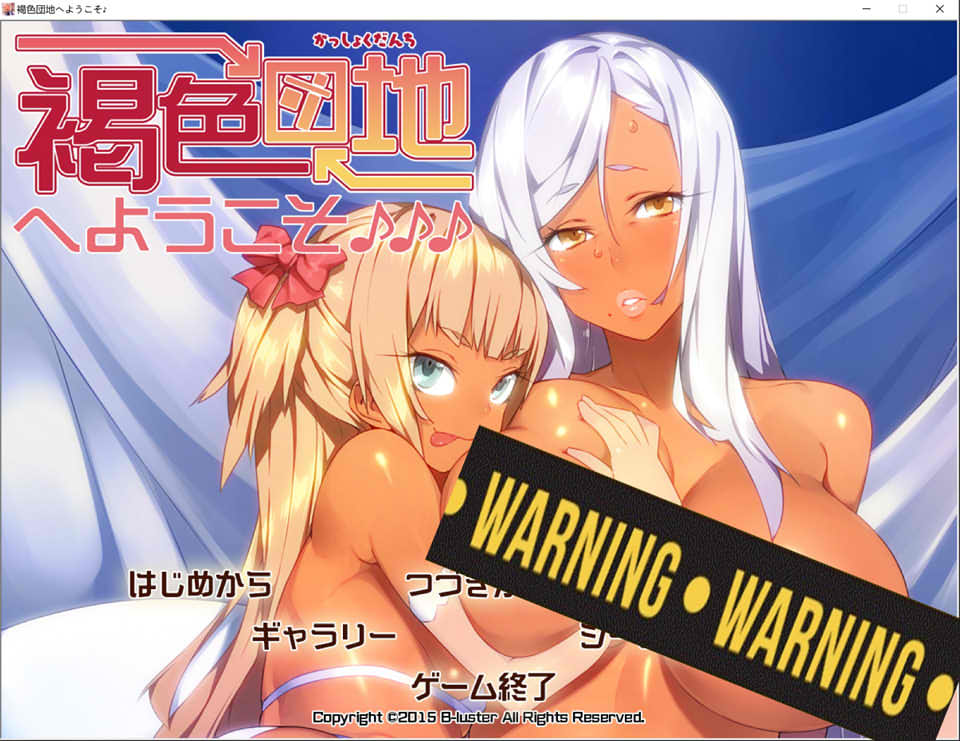 欢迎来到黑皮母娘家庭 AI汉化版+全CG存档★全CV[新汉化/400M]插图