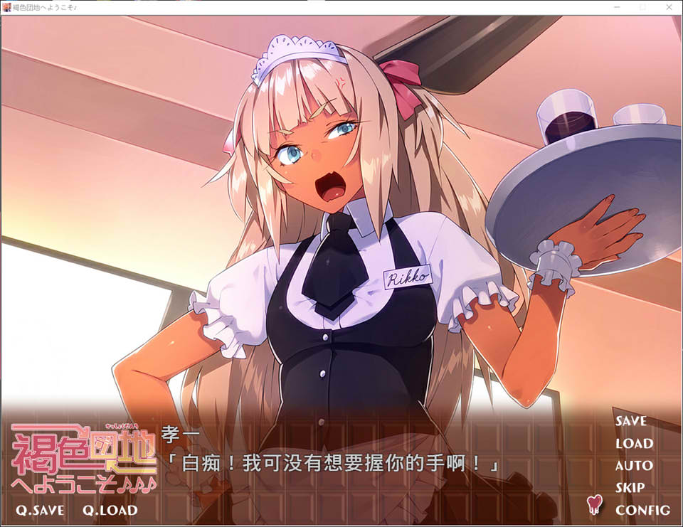 欢迎来到黑皮母娘家庭 AI汉化版+全CG存档★全CV[新汉化/400M]插图1