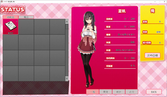 离家出走的少女与我 ver1.05 官方中文版 养成SLG游戏+CV 1.2G