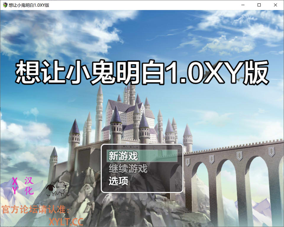 想让小鬼明白 Ver1.0 AI汉化版[PC+安卓][新汉化/1.2G]插图