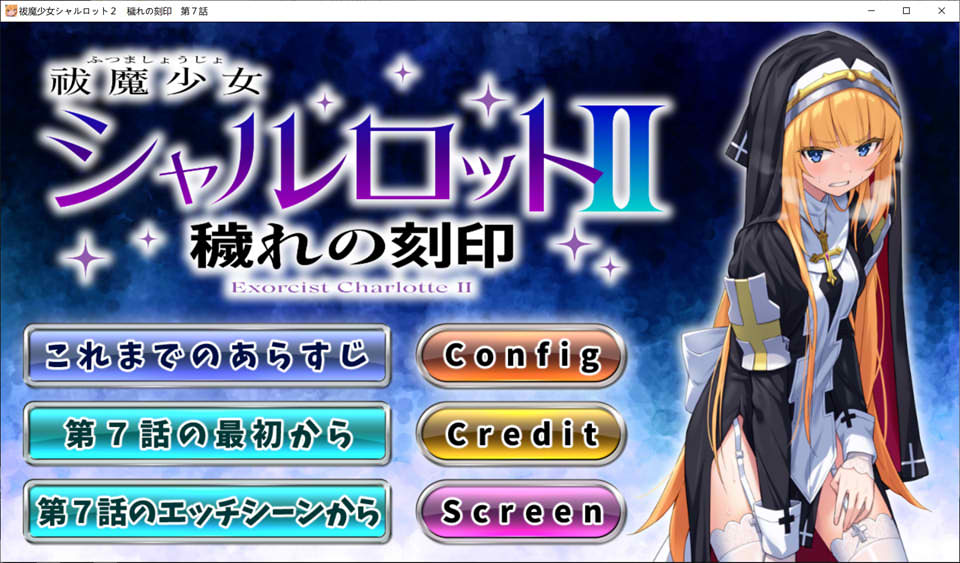 驱魔少女夏洛特1-7合集 官方中文版[1.6G]插图