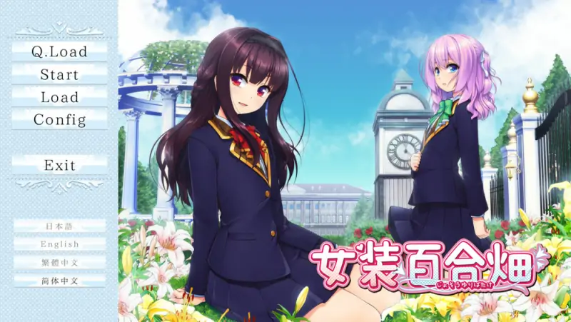 女装百合畑 STEAM官方中文版★全CV 新作插图1