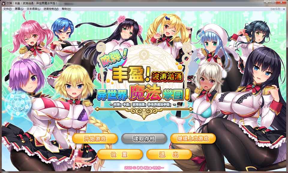 炎孕 吹弹！丰盈！波涛汹涌！异世界魔法学园[官中] 补插图