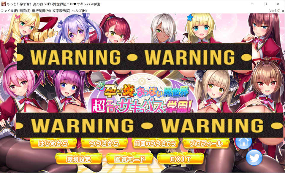 爆炎之孕：异世界超エロ恶魔学园 汉化版+全CG★CV[佳作/7G] 补插图