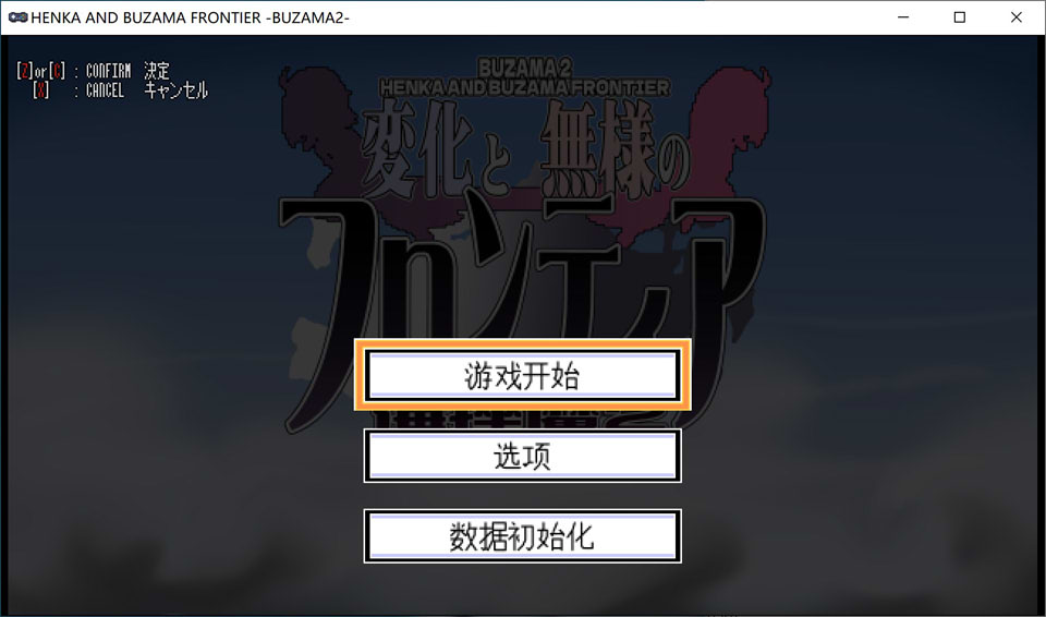 变化与无状的边界 -侮挫魔2- AI汉化挂载版+全回想存档[新汉化/900M]插图
