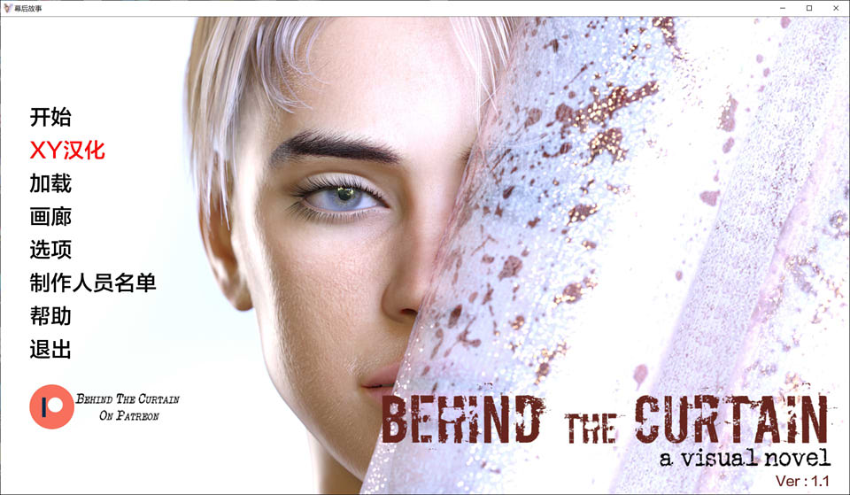 幕后-第一章 Behind The Curtain AI汉化版[PC+安卓][6月新作/2G]插图
