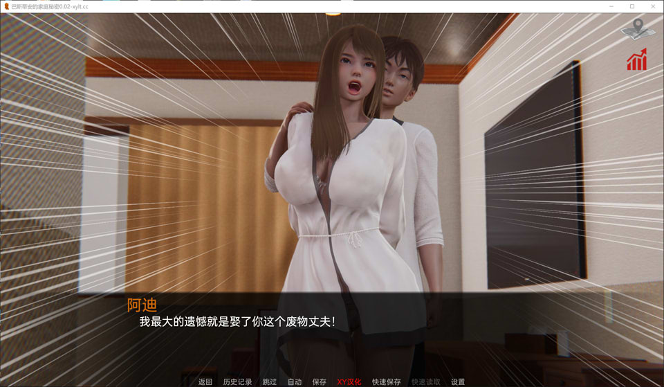 巴斯蒂安的家族秘密V0.02 AI汉化版[PC+安卓][6月新作/900M]插图1