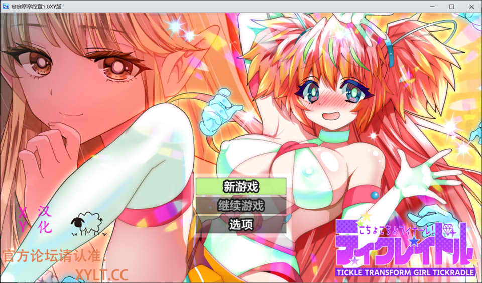 窸窸窣窣终章 Ver1.0 AI汉化版+礼包码[PC+安卓][新汉化/1G]插图