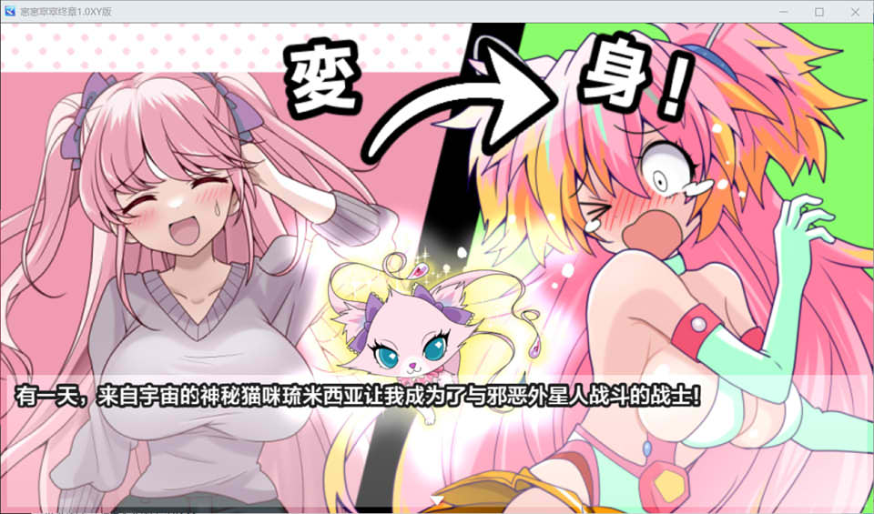 窸窸窣窣终章 Ver1.0 AI汉化版+礼包码[PC+安卓][新汉化/1G]插图1