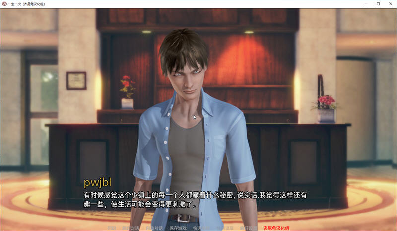 一生一次 V1.0 精翻汉化版[PC+安卓] 补