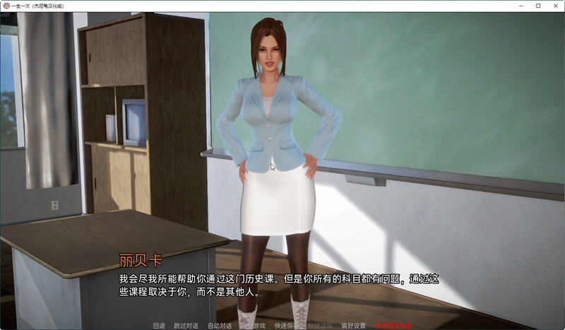 一生一次 V1.0 精翻汉化版[PC+安卓] 补