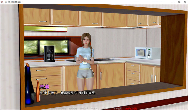一生一次 V1.0 精翻汉化版[PC+安卓] 补