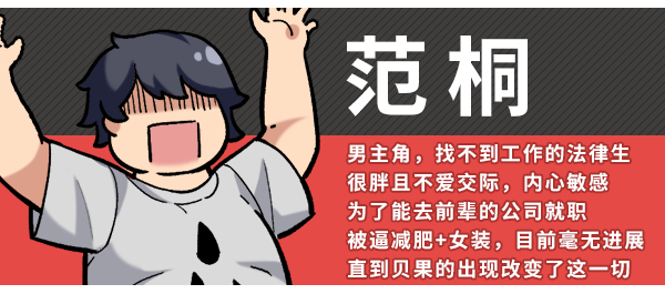 贝果爱情故事