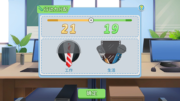 职场浮生记