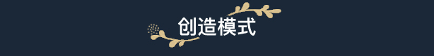 花园生涯：模拟佛系生活 （更新v1028）