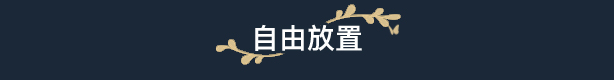 花园生涯：模拟佛系生活 （更新v1028）