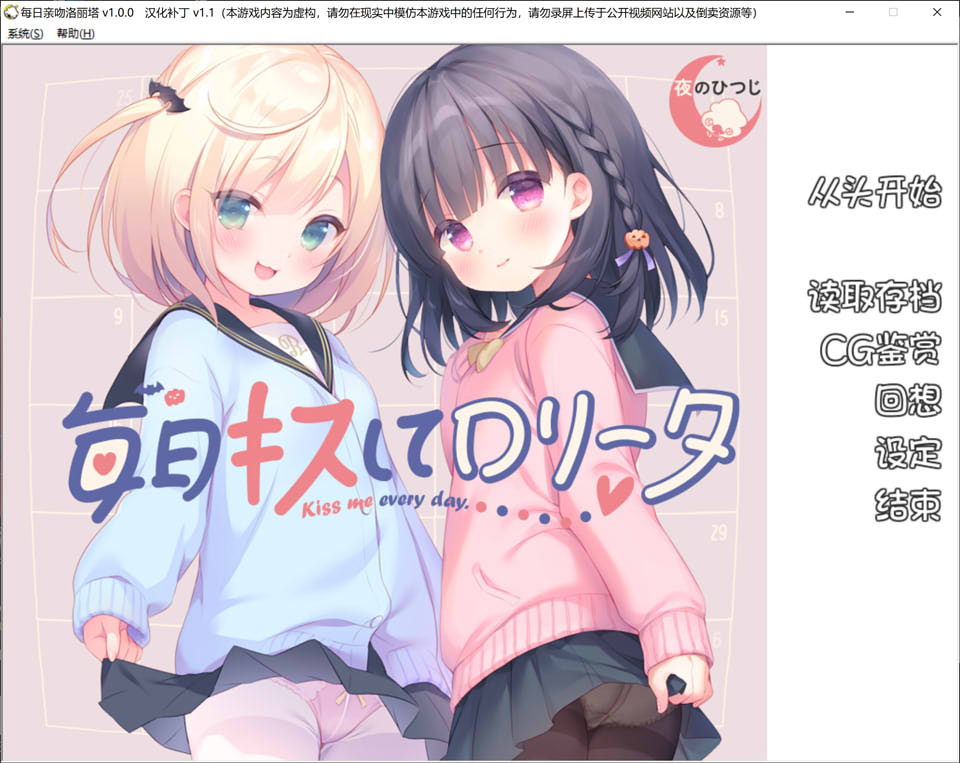 每日亲吻洛丽塔 精翻汉化版+全CG存档★全CV[新汉化/800M]插图