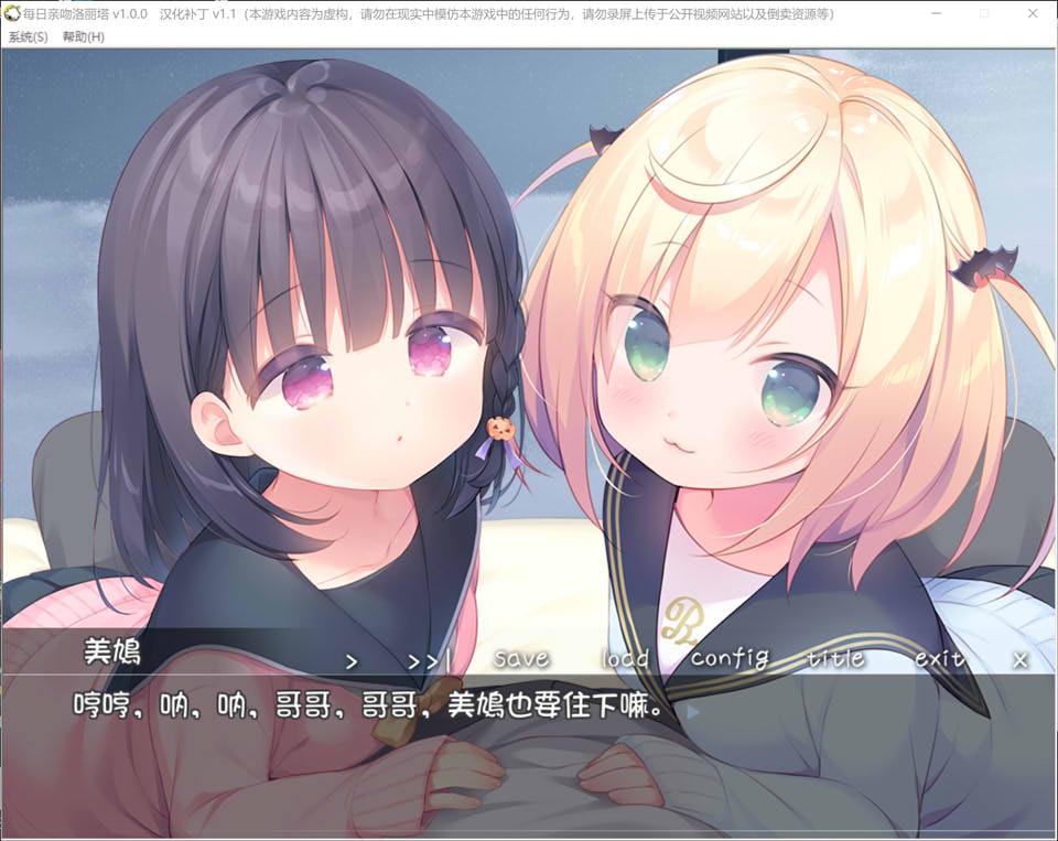 每日亲吻洛丽塔 精翻汉化版+全CG存档★全CV[新汉化/800M]插图1