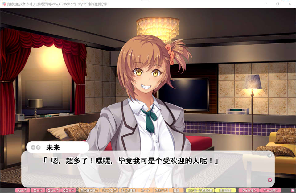 有辅助的少女 AI汉化版+全CG回想★全CV[新汉化/1.6G]插图1