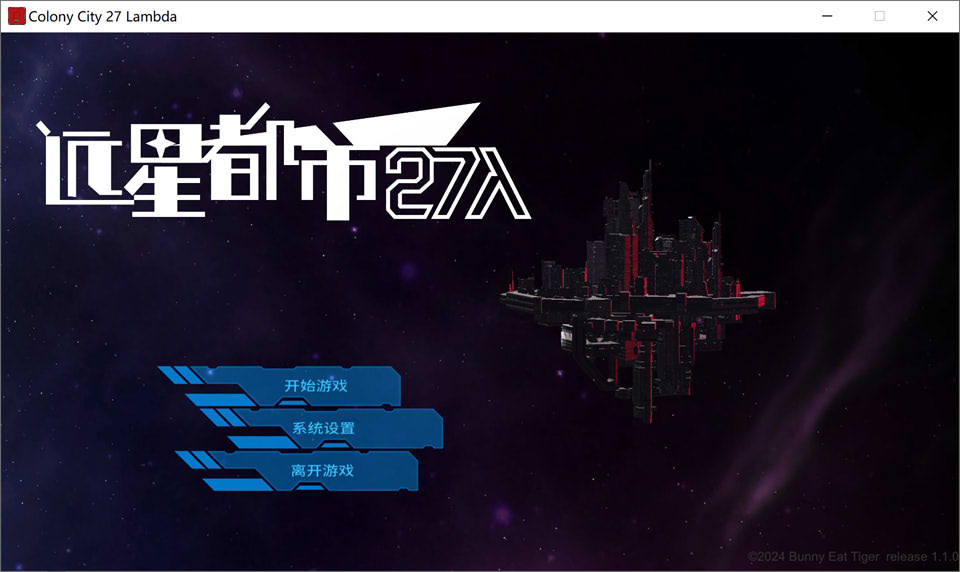 远星都市27λ V1.1.0 官方中文无修版+存档★全CV[6月更新/700M]插图