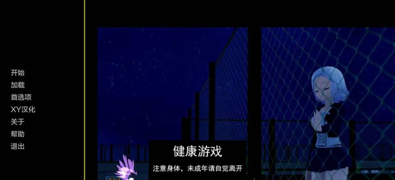 幻影协议v0.2【PC+安卓960M】插图1